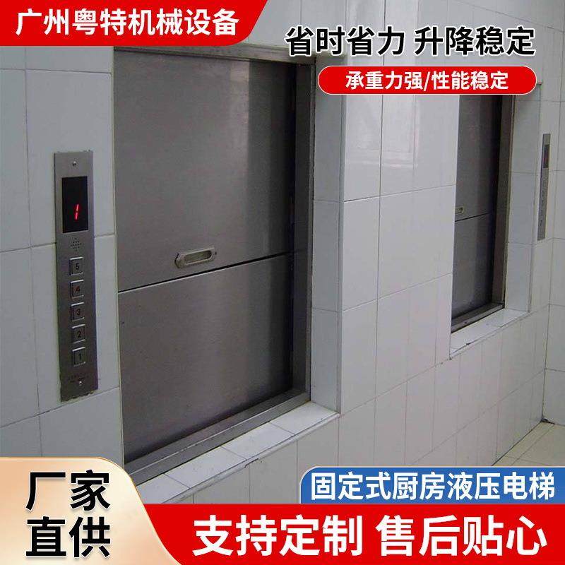 固定式厨房液压电梯餐厅传菜机升降平台升降机升降货梯厂家,搬运/仓储/物流设备,其他起重搬运设备,淘宝优惠券,粉丝福利购,淘宝优惠卷