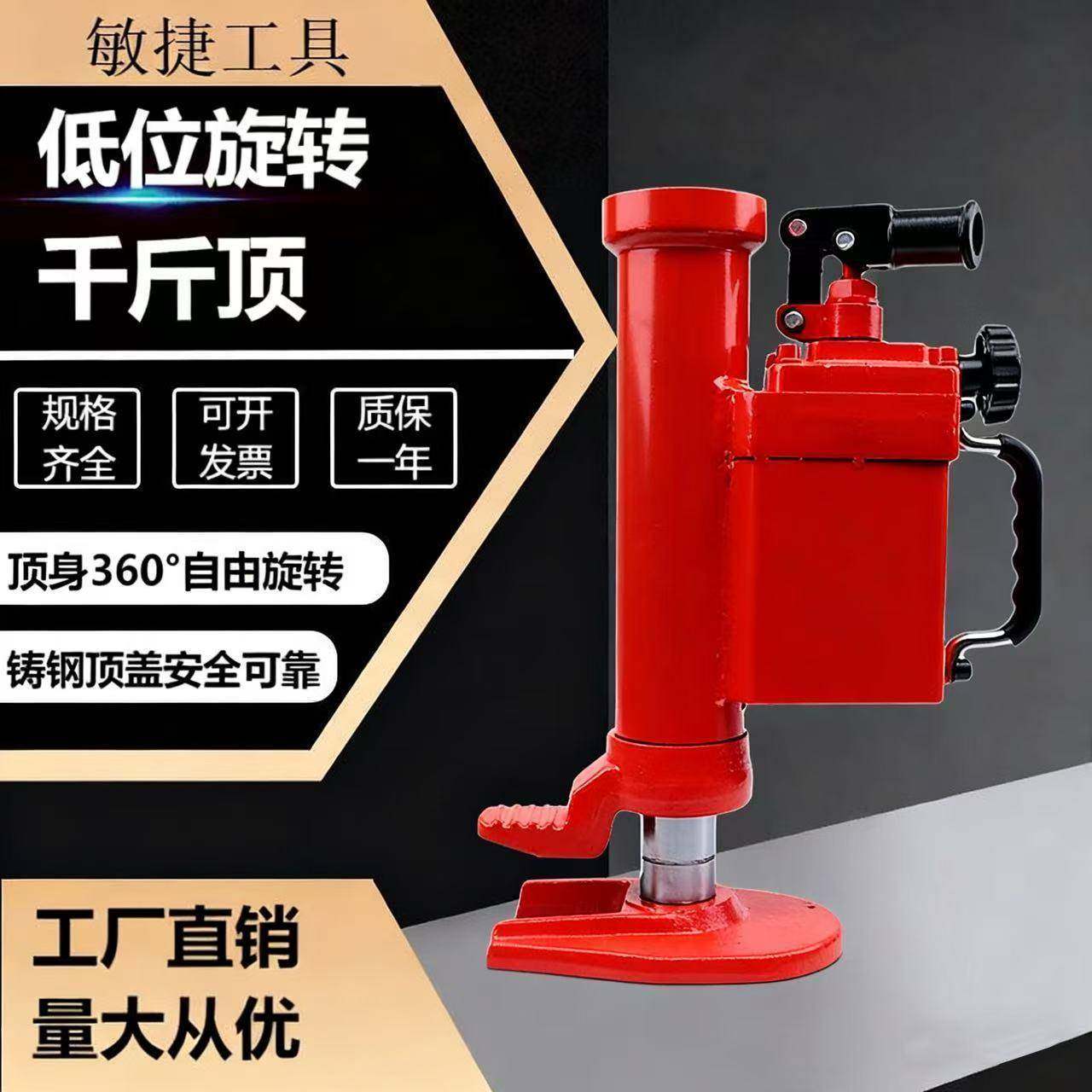 低位旋转千斤顶5T10吨鸭嘴式油压重型起道机高行程液压爪式千,搬运/仓储/物流设备,其他起重搬运设备,淘宝优惠券,粉丝福利购,淘宝优惠卷