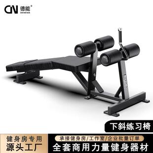 悍马器械哑铃凳商用卧推凳飞鸟仰卧板上斜训练凳腹肌板下斜健身椅