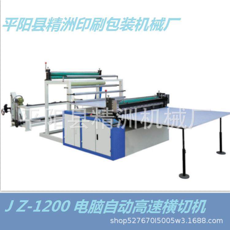 厂家直供不干胶PET薄膜卷筒卷纸无纺布横切机全自动高速裁切机,五金/工具,其他机械五金,淘宝优惠券,粉丝福利购,淘宝优惠卷