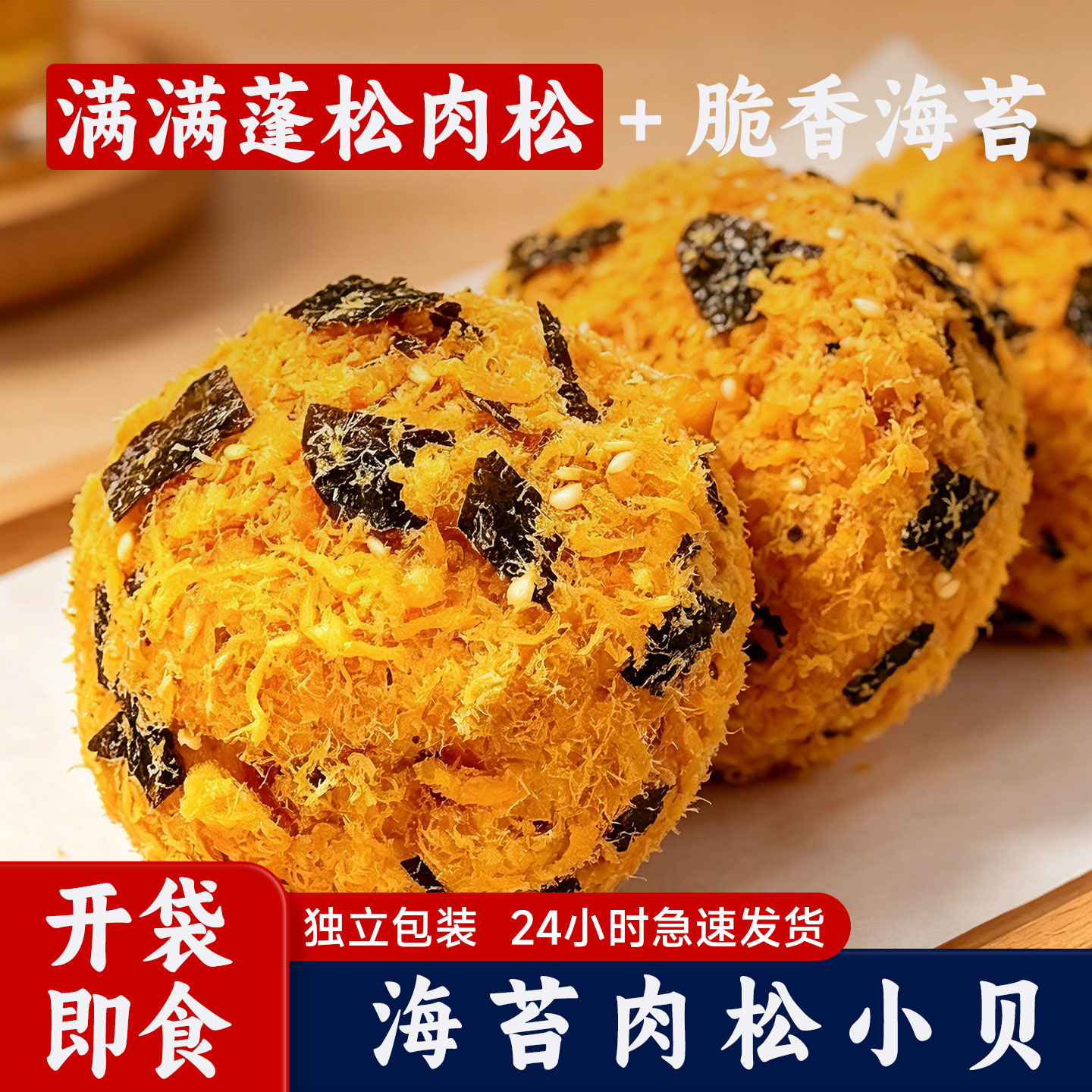 肉松海苔小贝泡芙夹心面包糕点心早餐学生宿舍休闲小吃零食品整箱