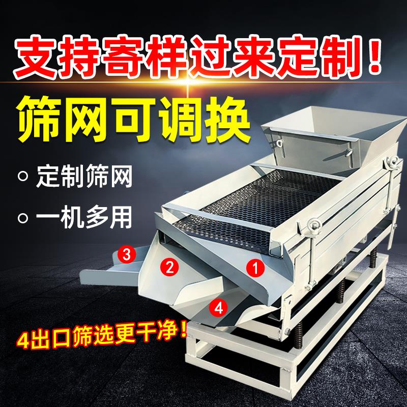 振动筛选机玉米大豆黄豆直线筛选机瓜子螺丝工业震动小型筛沙机电