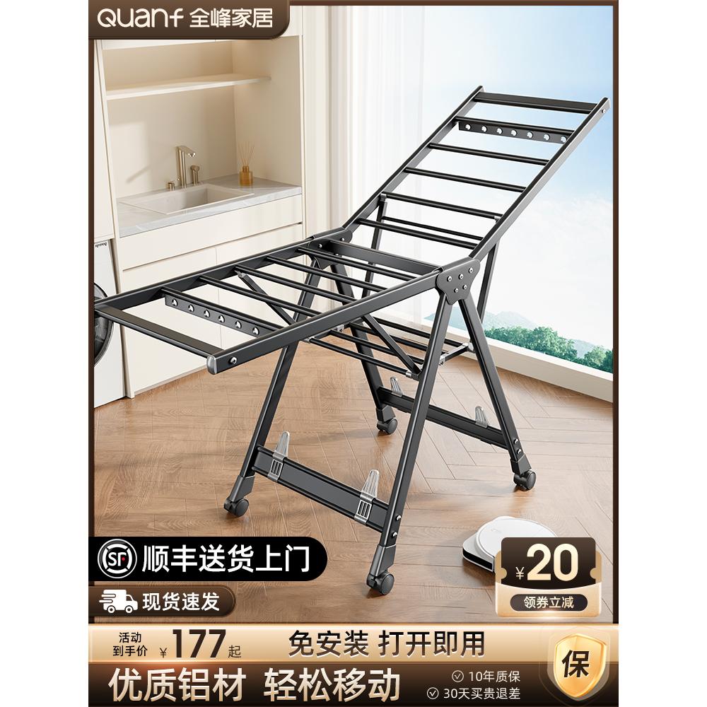 折叠晾衣架铝合金阳台家用室内落地晒被子凉衣杆户外挂衣架子