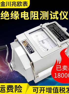 南京金川ZC25-3兆欧表500V1000V2500v电工摇表ZC-7绝缘电阻测试仪