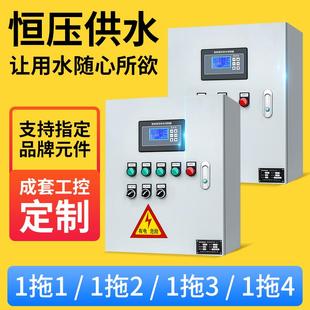 变频恒压供水变频控制柜变频器控制箱变频水泵变频控制柜增压泵