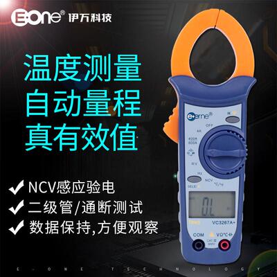中国仪通伊万 自动量程交流数字钳形万用电表VC3267+VC3267A+电流