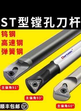 数控镗刀柄三角泡包高速钢内孔车刀H10-S12M-Stfcr11钨钢刀柄