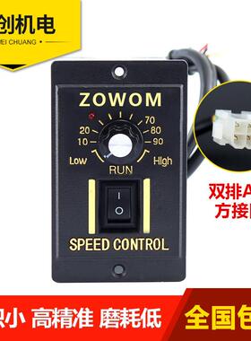 US-52交流220V电机输送带流水线 线马达无极控制调速器开 关变速Z