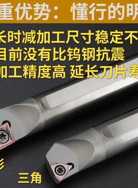 抗震钨钢内孔刀杆防震小孔数控车床镗孔硬质合金车刀C08K-STUBR06