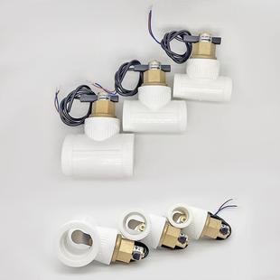 PPR热熔管空气能中央空调水泵防干烧专用水流感应信号流量开关