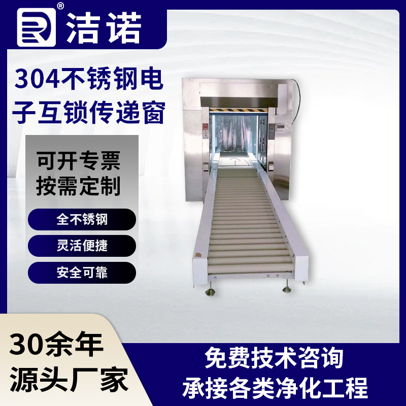 升降式传递窗|304不锈钢带灭菌灯控制器非标传递柜电子互锁传递窗