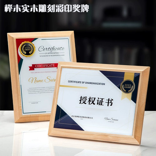木质实木奖牌授权牌原木色亚克力金箔荣誉牌匾铜牌经销商授牌制作