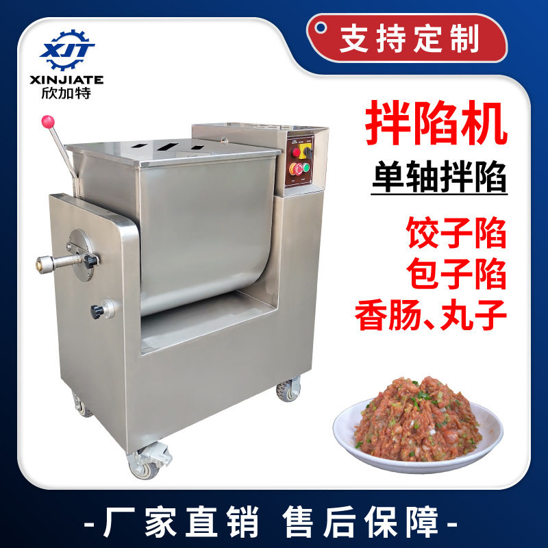 香肠馅料拌馅机肉馅搅拌机单绞龙不锈钢拌馅机香肠馅粉体搅拌机,清洗/食品/商业设备,拌馅机,淘宝优惠券,粉丝福利购,淘宝优惠卷