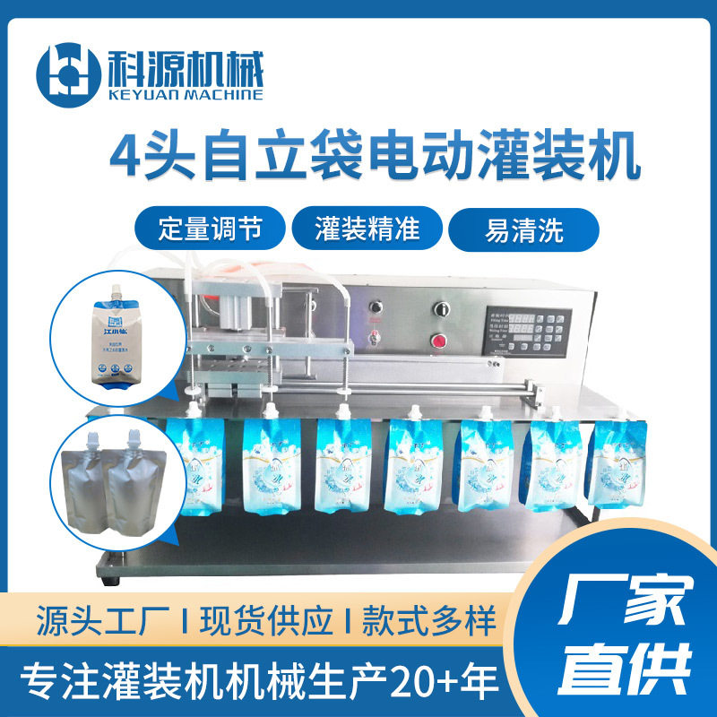 自立袋小型灌装机豆浆果冻吸嘴袋全自动液体定量灌装设备罐装机,五金/工具,其他包装设备,淘宝优惠券,粉丝福利购,淘宝优惠卷