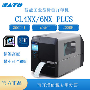 SATO佐藤CL4NX/6NX Plus AEP独立打印功能RFID智能工业标签打印机