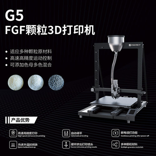 创想三帝工业级颗粒料FGF3D打印机 大尺寸高精度模具3D模型打印机
