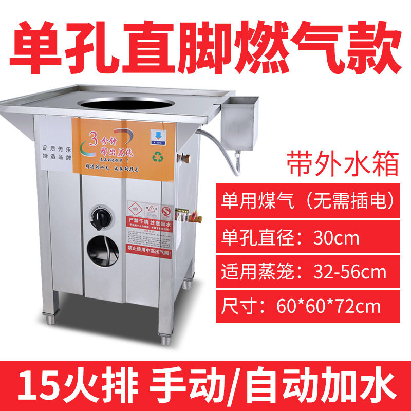 方厨三分钟蒸包炉商用早餐店蒸炉电热肠粉机蒸包子机蒸炉工