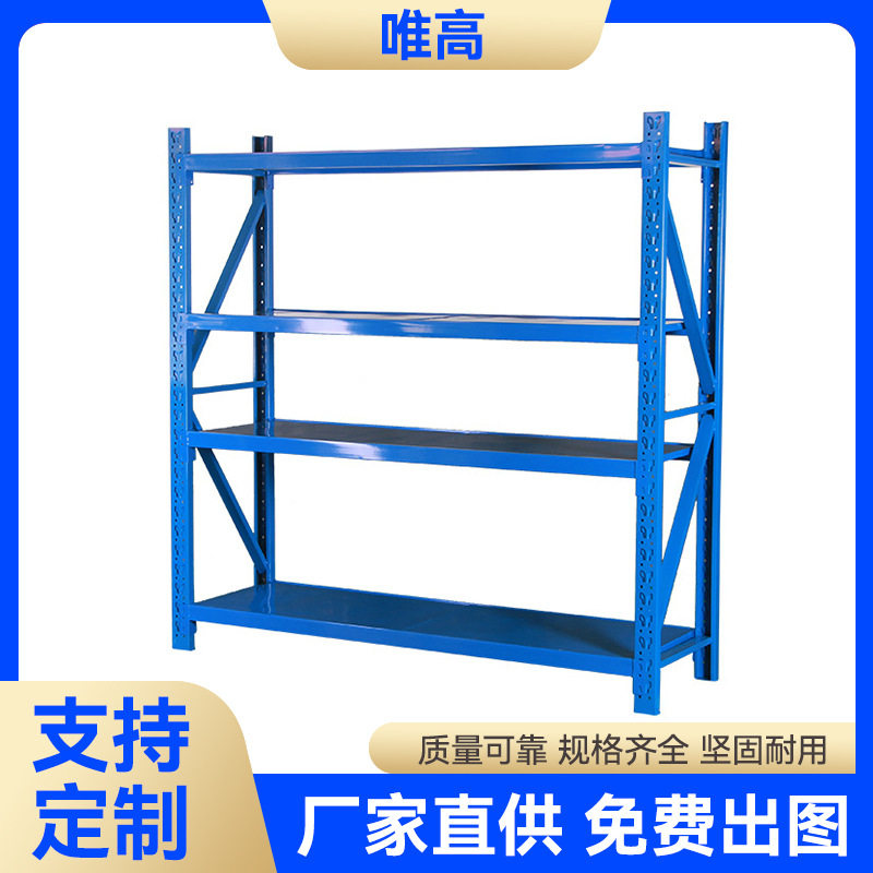 定制厂家直供商超货架服装陈列架仓库仓储货架中型置物架