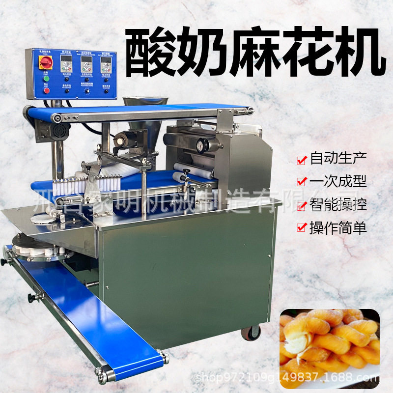全自动酸奶麻花机商用千层夹馅麻花机小型店铺用可定制
