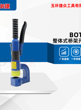 长捷 桥架开孔器BOT-32 桥架打孔器 开孔范围16-32毫米 现货