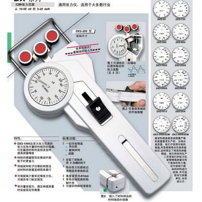 施密特schmidt DX2-5000指针式张力仪
