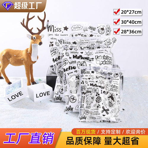 现货塑料拉链袋ins透明印花图案磨砂ldpe包装袋自封袋塑料袋