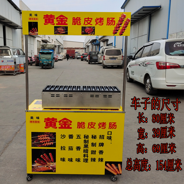 网红黄金脆皮烤肠机 街边油炸香肠 折叠推车摆摊设备厂家直销