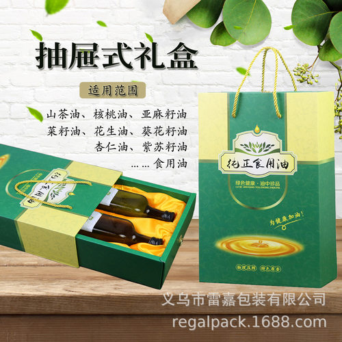 山茶油核桃油菜籽油橄榄油亚麻油葡萄籽油食用油包装盒礼品盒