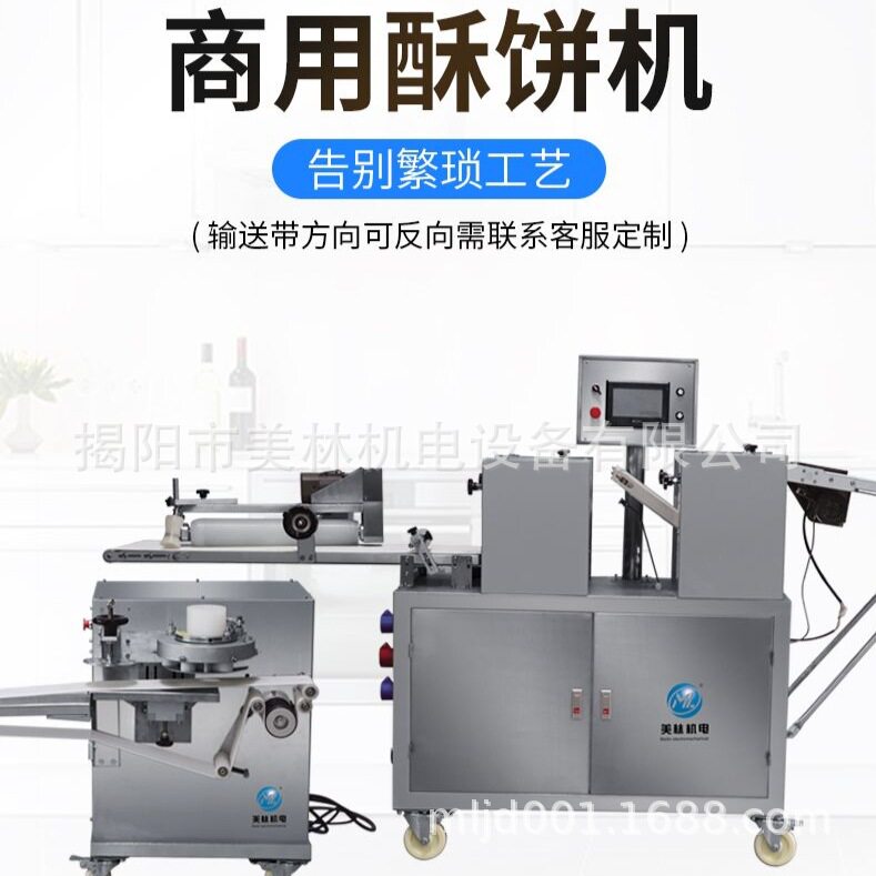 桃酥饼机新款酥饼机多种功能酥饼机黄桥烧饼机口袋馍机桃酥饼干机