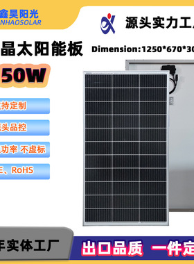 高效太阳能板150w18v光伏发电板充电板带纯铜电线MC4户外监控监测