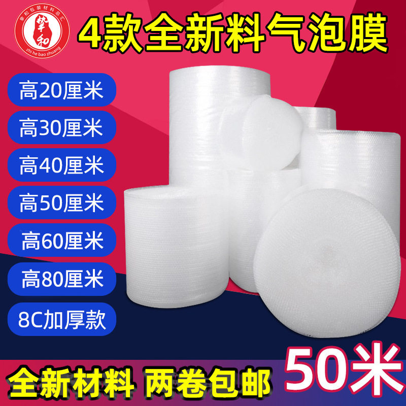 挚和加厚透明气泡膜卷装防震泡沫纸减震快递包装打包泡沫卷现货