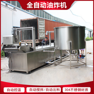 全自动香菇油炸锅香蕉片薯塔油炸机商用狮子头自动油炸单机