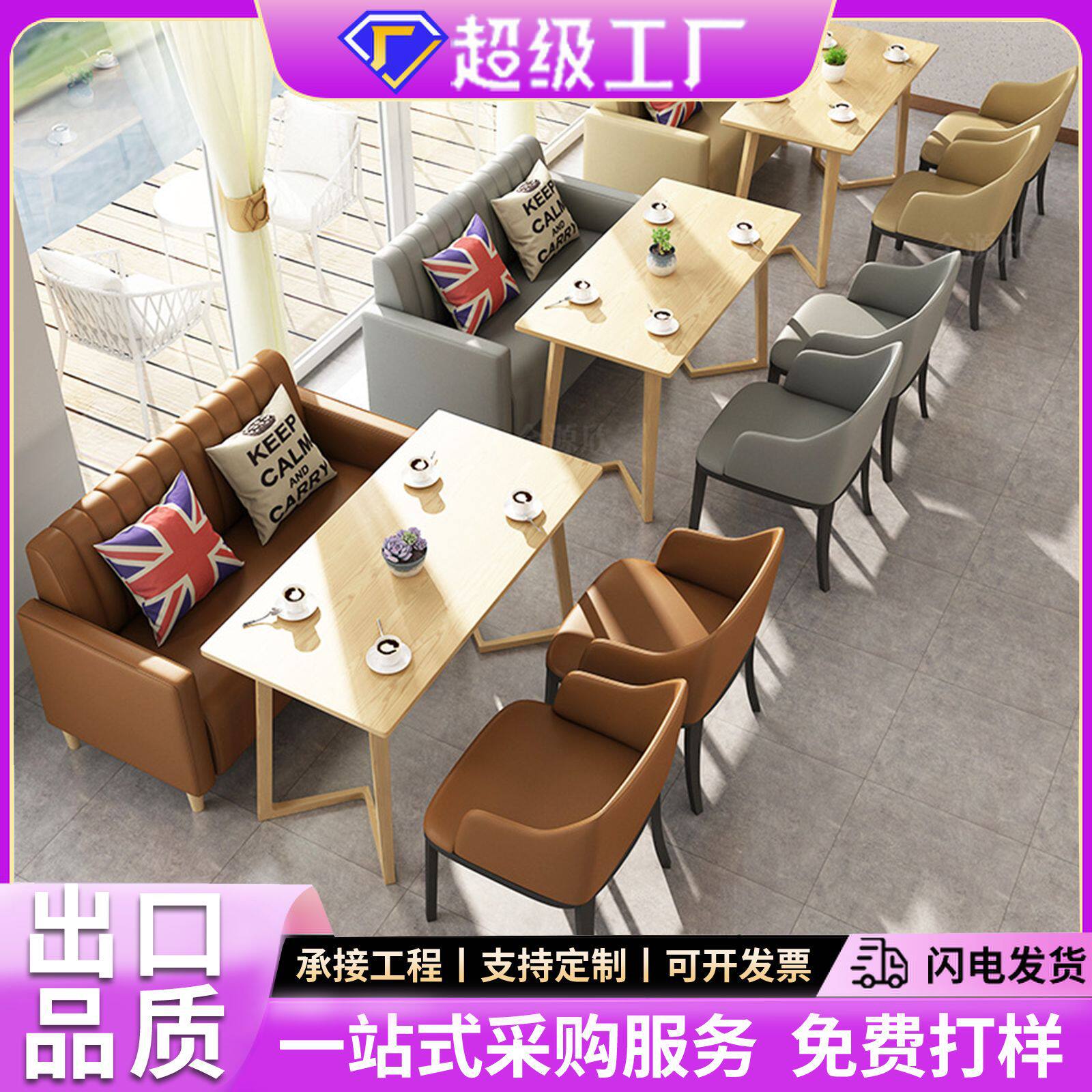 简约奶茶店沙发桌椅组合 甜品店咖啡厅西餐厅桌椅沙发卡座组合