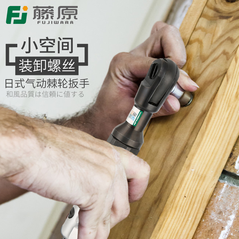 藤原气动棘轮扳手 大扭力 重型1/2寸3/8寸直角大力小风炮修理工具