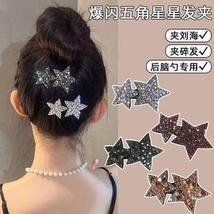 满钻爆闪五角星发夹水钻后脑勺扎碎发BB夹女侧边闪亮刘海夹发饰