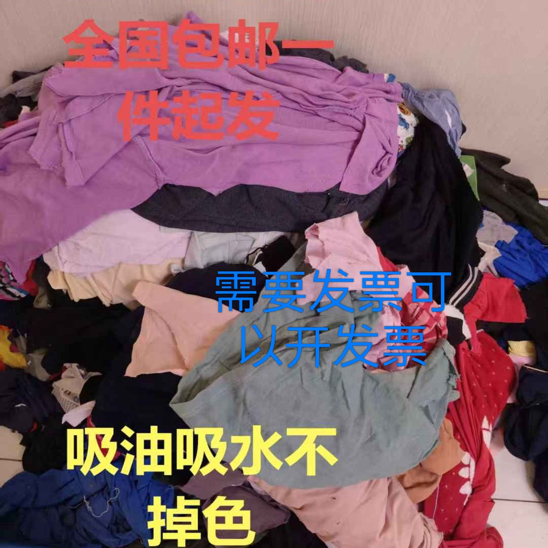 工业用擦机布吸油吸水棉抹布图片