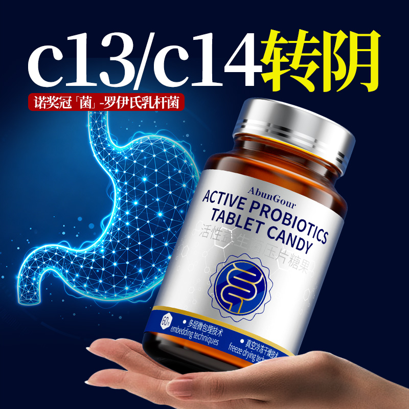 罗伊氏乳杆菌清幽益生菌螺旋杆大人小孩去口臭调理肠胃官方正品
