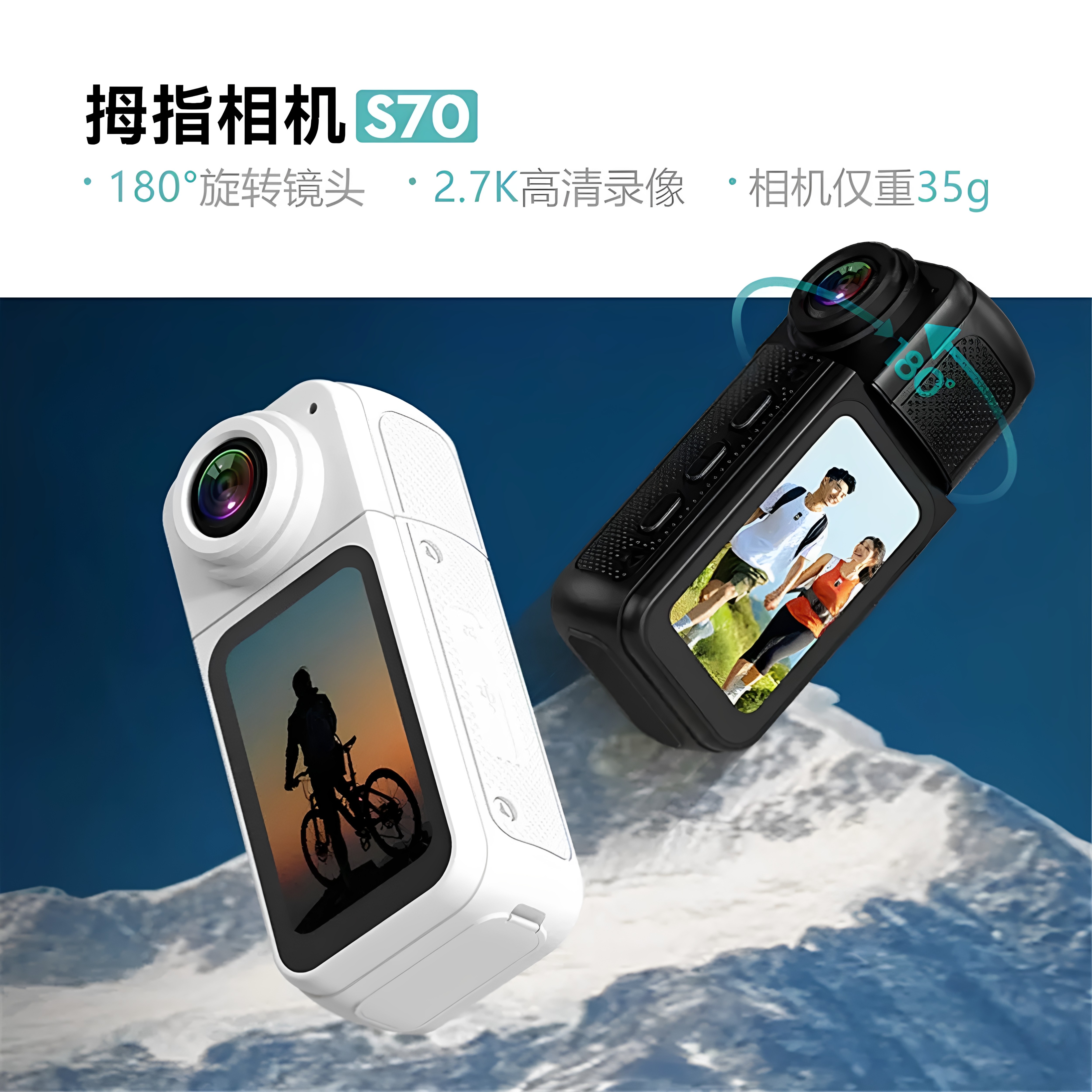 骑行S70拇指相机2K画质180°旋转DV摄像机磁吸运动相机高清户外