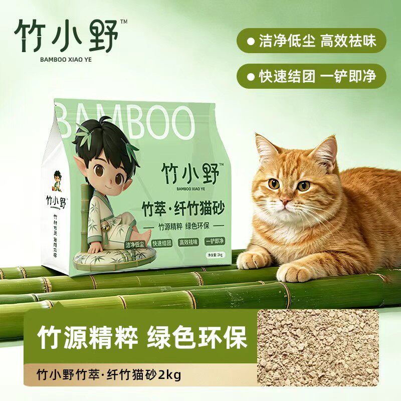 王漂亮竹小野纤竹猫砂2kg 4.4元 - 86线报