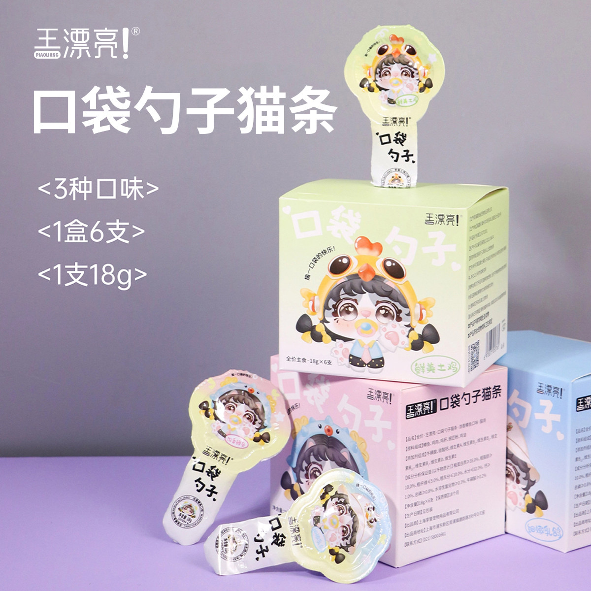 王漂亮口袋勺子猫条18g*18 12.9元 - 线报酷
