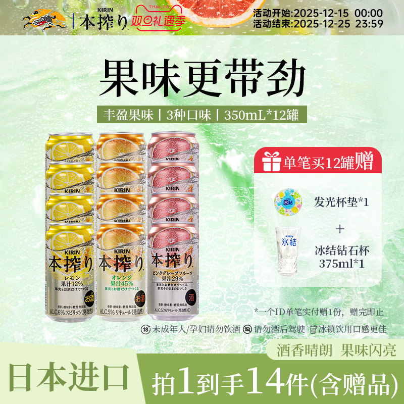 KIRIN麒麟本榨日本进口气泡果酒