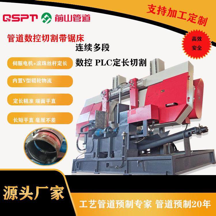 厂家供应管道数控切割带锯床连续多段数控PLC定长切割,五金/工具,其他机械五金,淘宝优惠券,粉丝福利购,淘宝优惠卷
