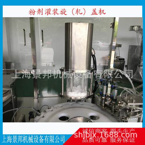 -定做1度10克粉剂灌JBFGX-80杆装机精螺灌装，粉体灌装机旋盖机厂