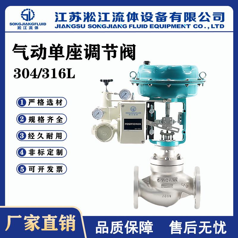 气动调节阀ZJHP-16P蒸汽导热油薄膜单座比例压力温度流量控制阀