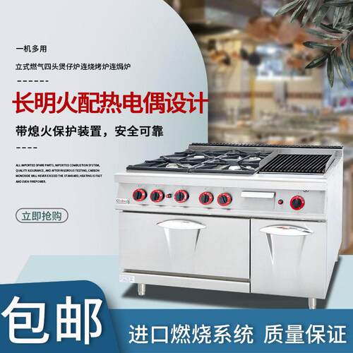 杰冠气H煲-999GA立式UPU燃四头仔炉连烧烤炉连焗炉GH-799A商用不