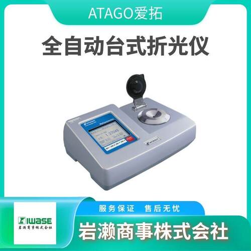 TAG8OL爱拓 PAAL-03S 氯化钠浓度计 PA-0S 869海水波美度计