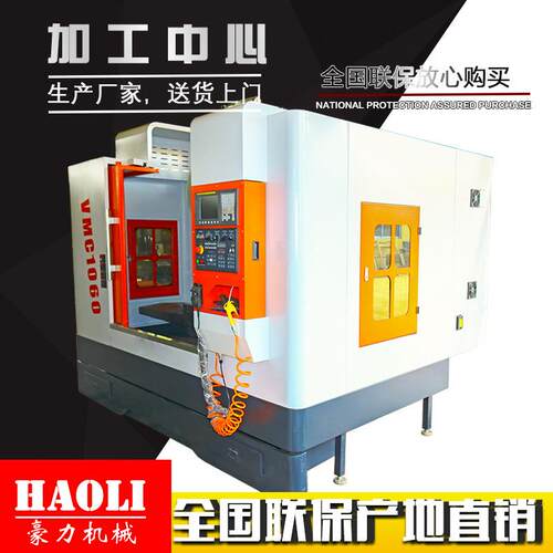 厂家VM6C1060立式加工中心CVMC1060NC数控钻加工中心10心0加铣工