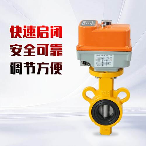 BYS-0蝶S 微型不锈钢电动对夹蝶 阀金博玥属密封电动调节型法3兰
