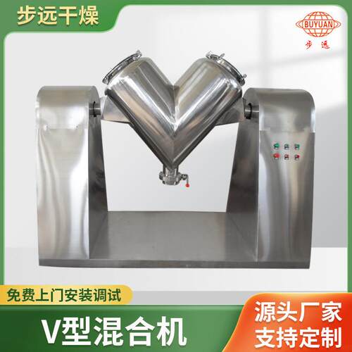 小型验室混合机IOS粉体用混料机搅型拌粉机不锈钢混机V混合机厂实