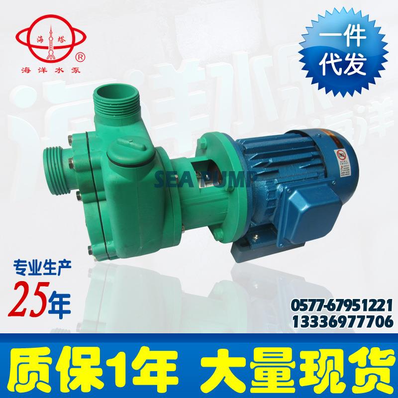 厂家供应FPZ自吸式增强聚丙烯耐腐蚀离心泵FPZ塑料耐腐蚀自吸泵